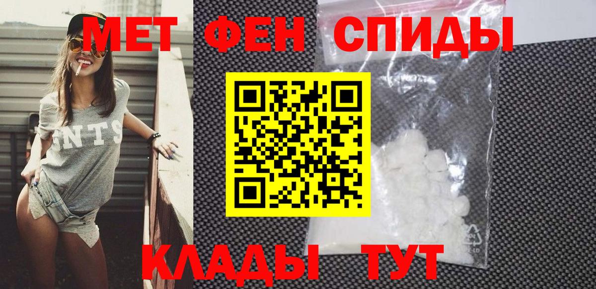 АМФЕТАМИН Розовый  Вход с VPN  Бугульма 