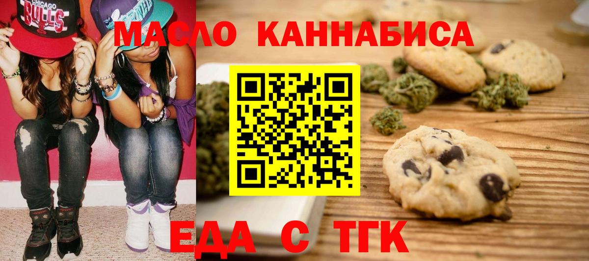 Бугульма  Cannafood марихуана  Вход с VPN 