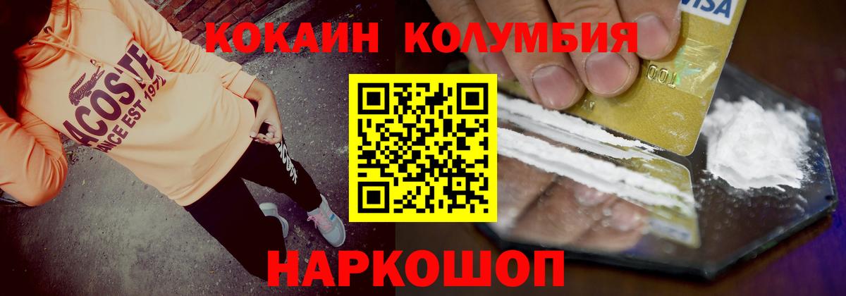 КОКАИН Колумбийский Бугульма