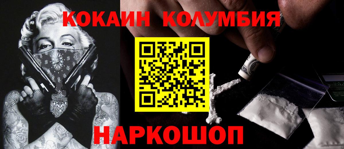 КОКАИН Columbia  Вход с VPN  Бугульма  Cocaine  COCAIN 99% 