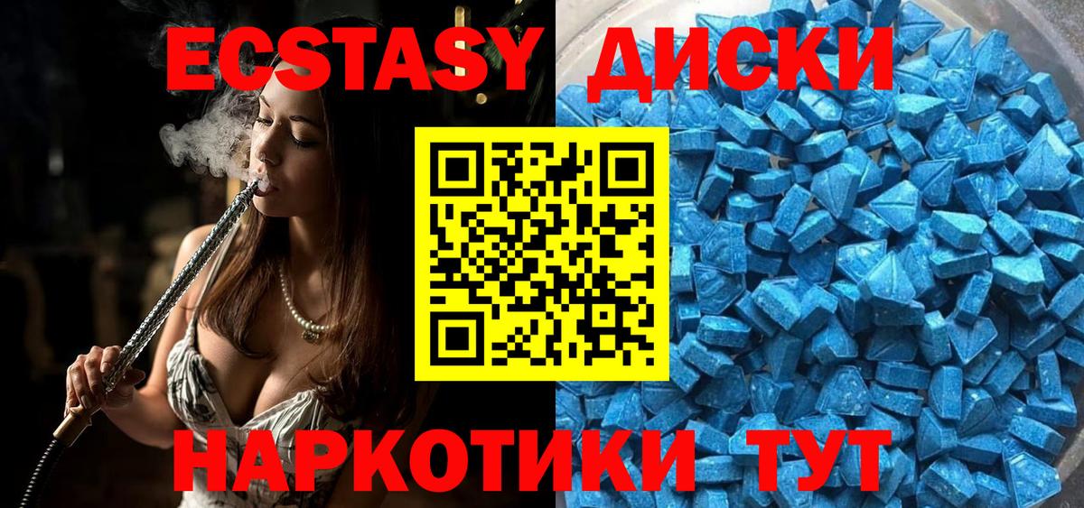 Экстази  Ecstasy диски  Вход с VPN  Ecstasy 280мг  Бугульма 