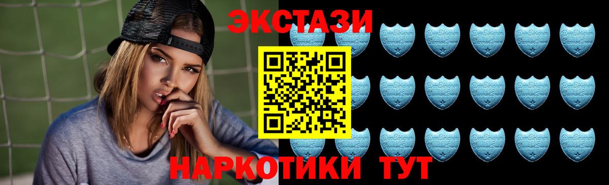 Экстази 250 мг Бугульма