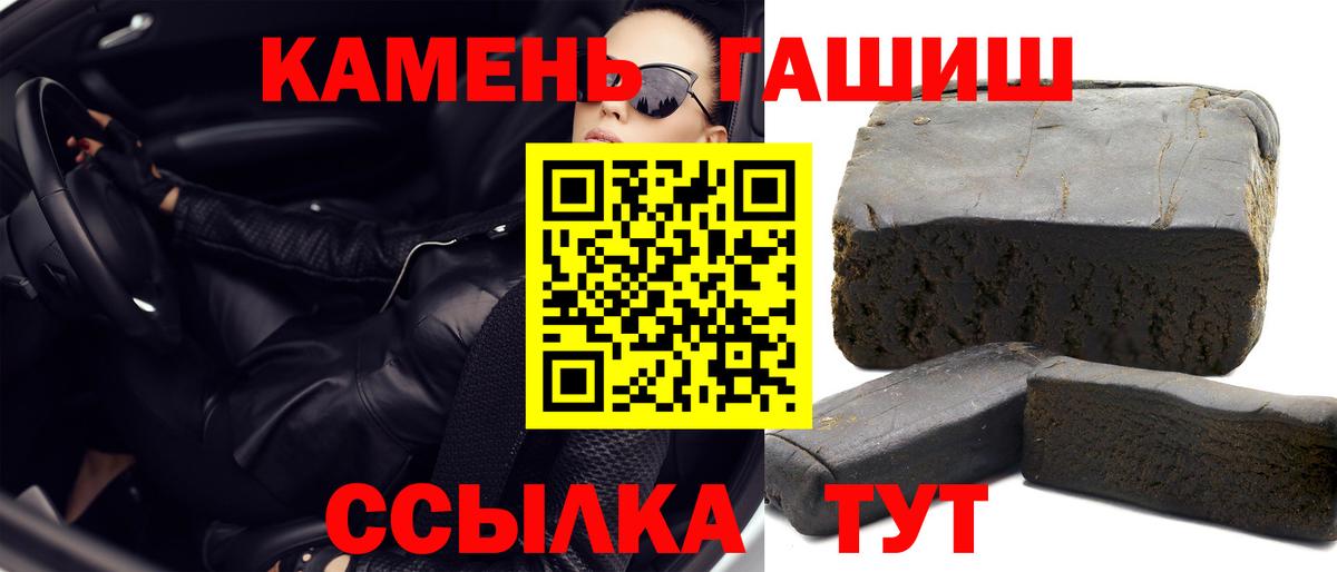 Бугульма  ГАШИШ Ice-O-Lator  Гашиш  Вход с VPN  ГАШ гарик 