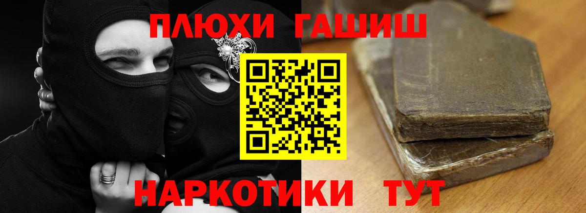 ГАШ хэш Бугульма