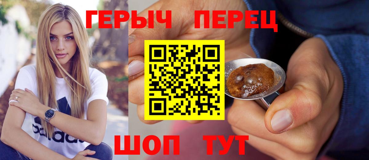 ГЕРОИН афганец Бугульма