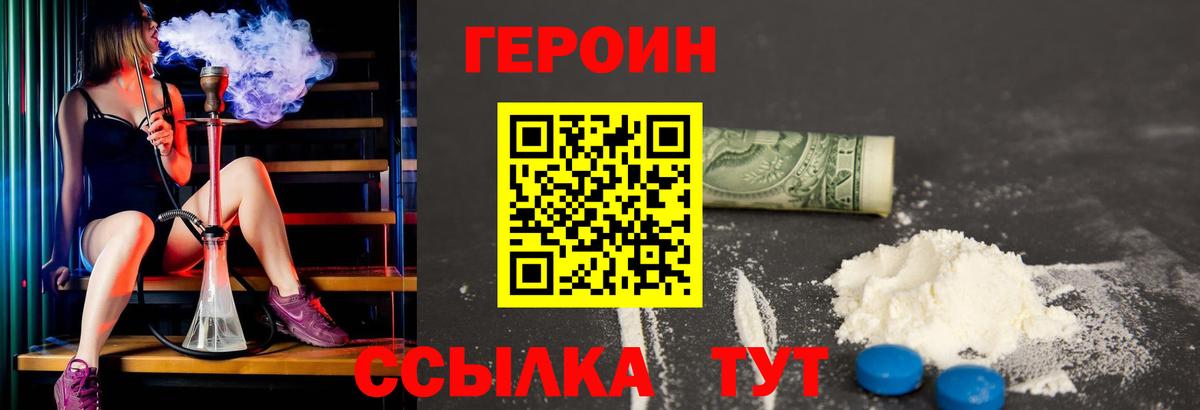 ГЕРОИН гречка  Вход с VPN  Бугульма 