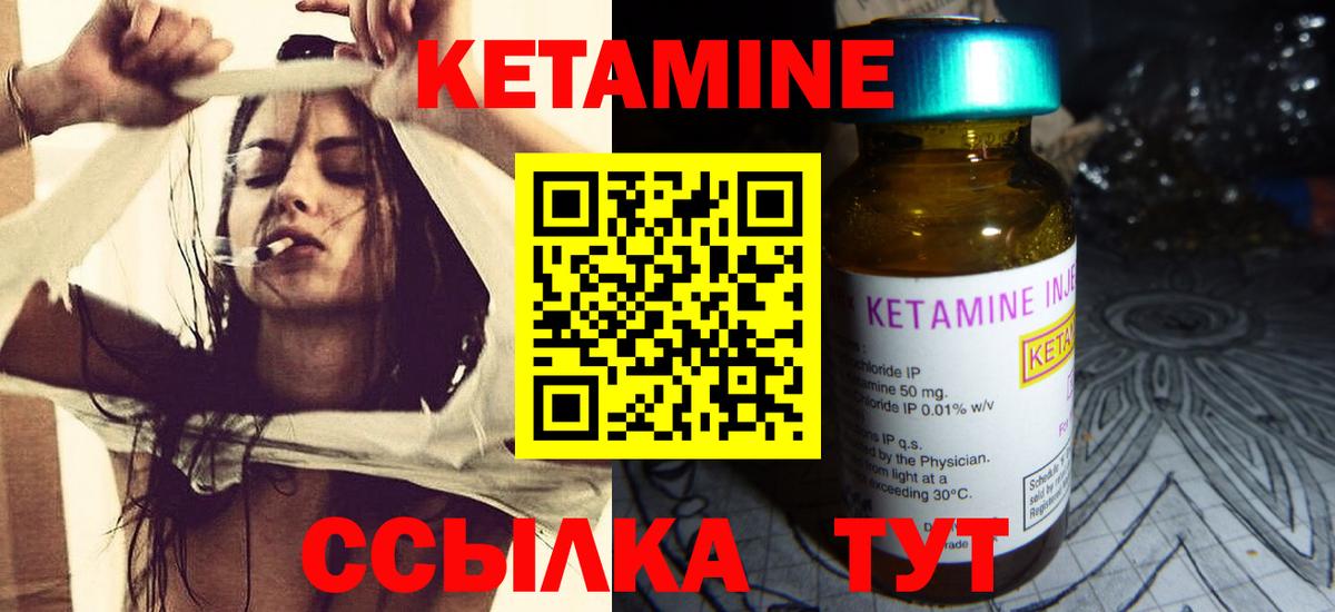 Кетамин VHQ  Вход с VPN  kraken онион  Бугульма 