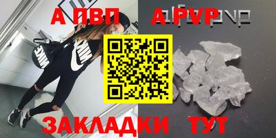 а пвп мука Балаково