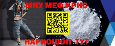 мефедрон мука Беслан