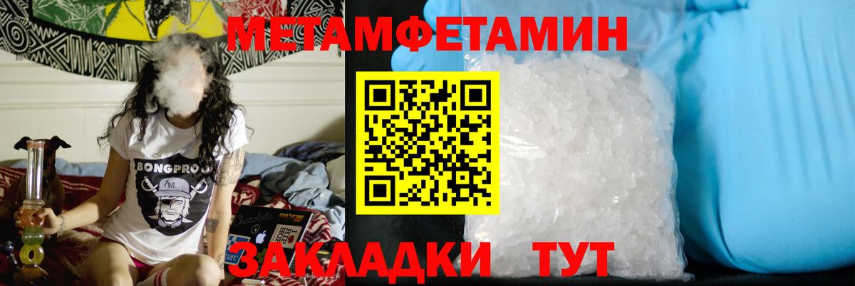 Метамфетамин винт Бугульма