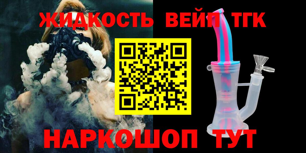 Бугульма  ТГК Wax  Вход с VPN  ТГК THC oil 