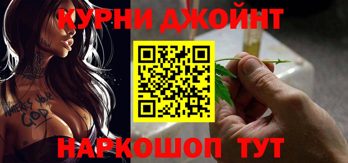 Конопля Bruce Banner  Канабис Amnesia  Вход с VPN  Бугульма  Марихуана AK-47 